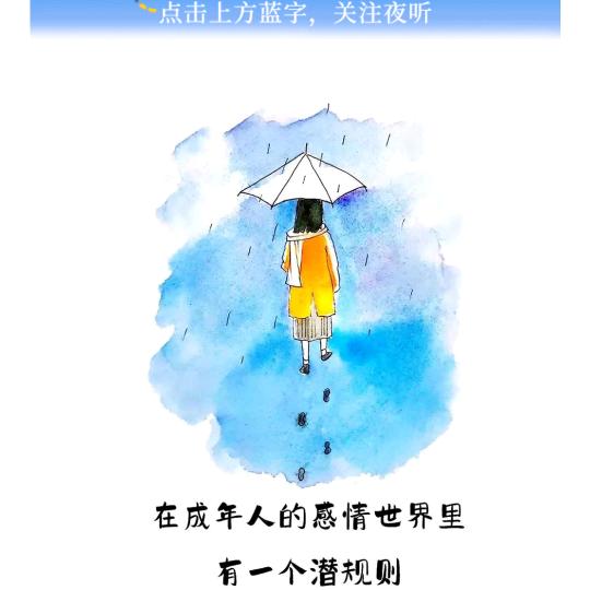 真心未必换来真情