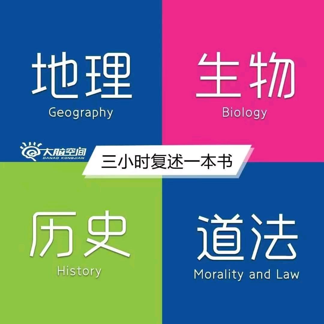 三小时复述一本书济阳校区