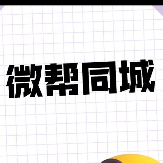 文县微帮有事说事。