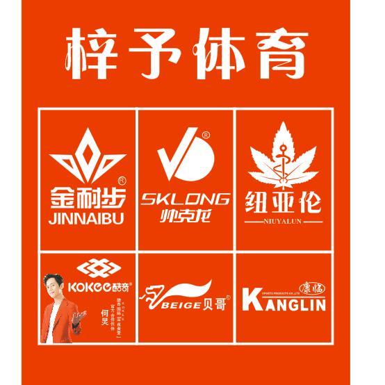 梓予体育（坦头万通菜场百瑞超市收银台对