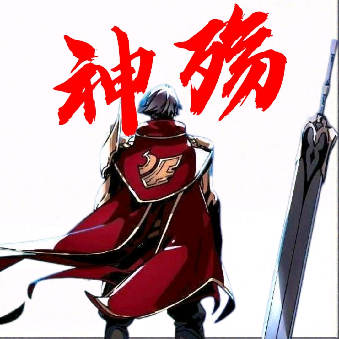 神殇