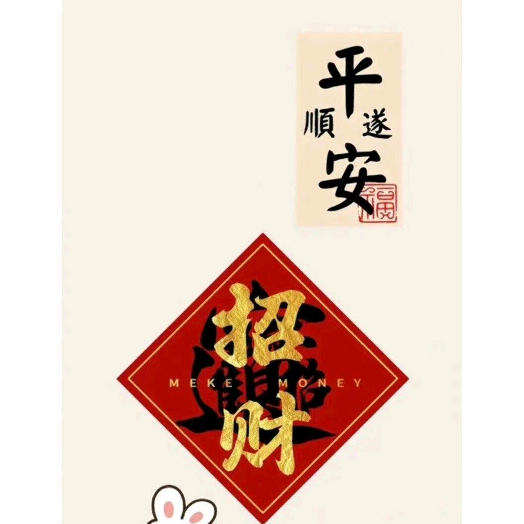 韩村福萌孕婴张春芬（交友直播间）