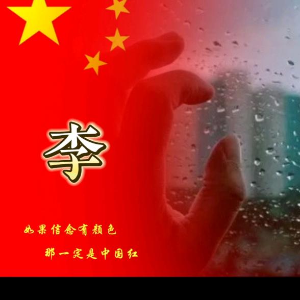 '.碧雨倾心''