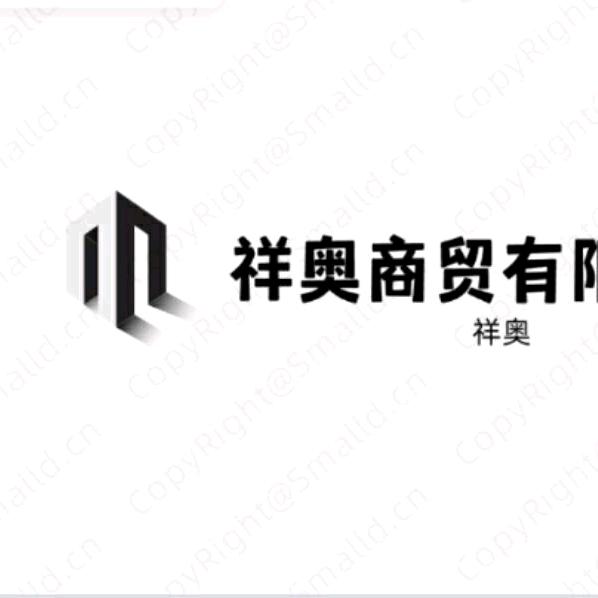 祥奥商贸