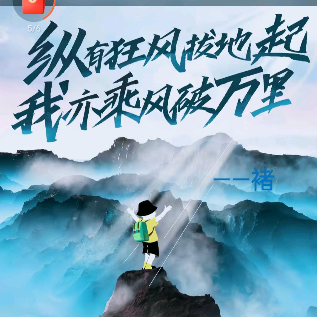 星月奋斗青春头像
