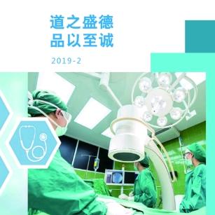 曲阜盛德医疗工厂