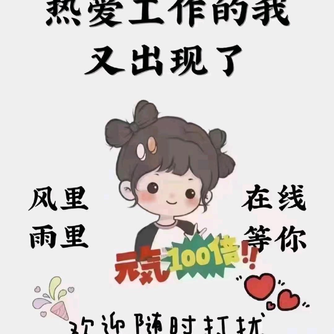 卖米，卖鸡，钟点工，清洁卫生，拉货，搬家