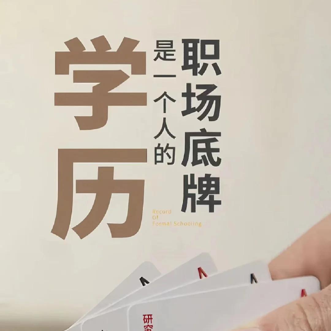 学历提升阳阳老师🧑‍🏫