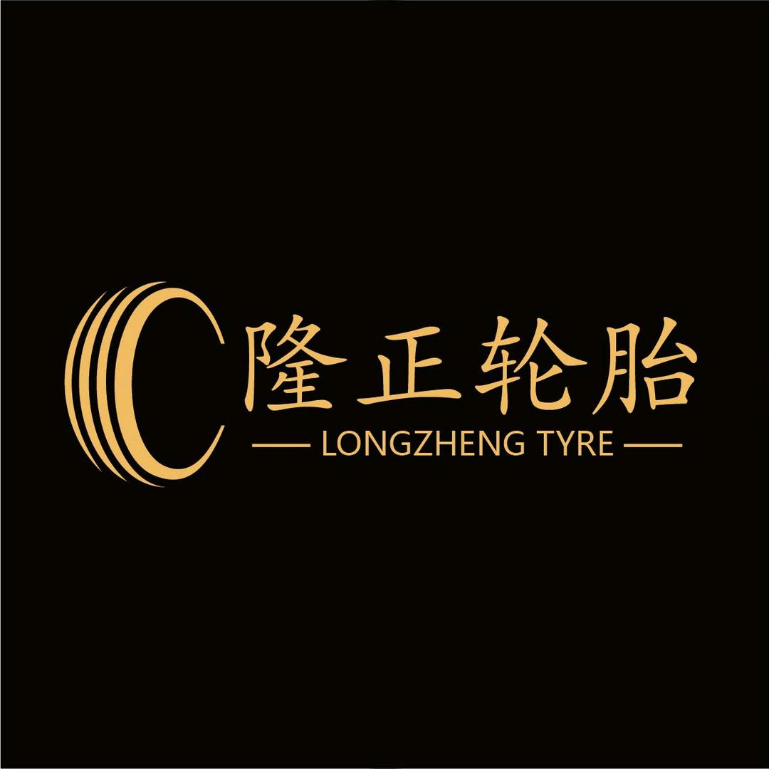 隆正轮胎企业店