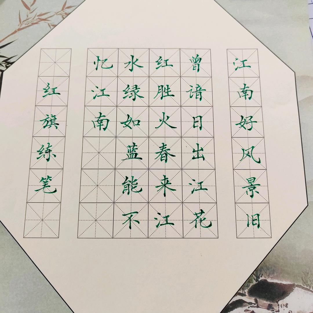 红旗硬笔～书法咨询  云