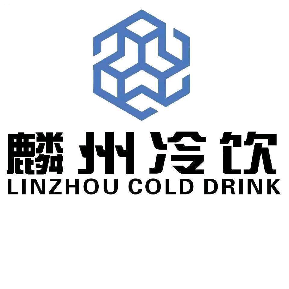 麟州冷饮   麟州馨苑店