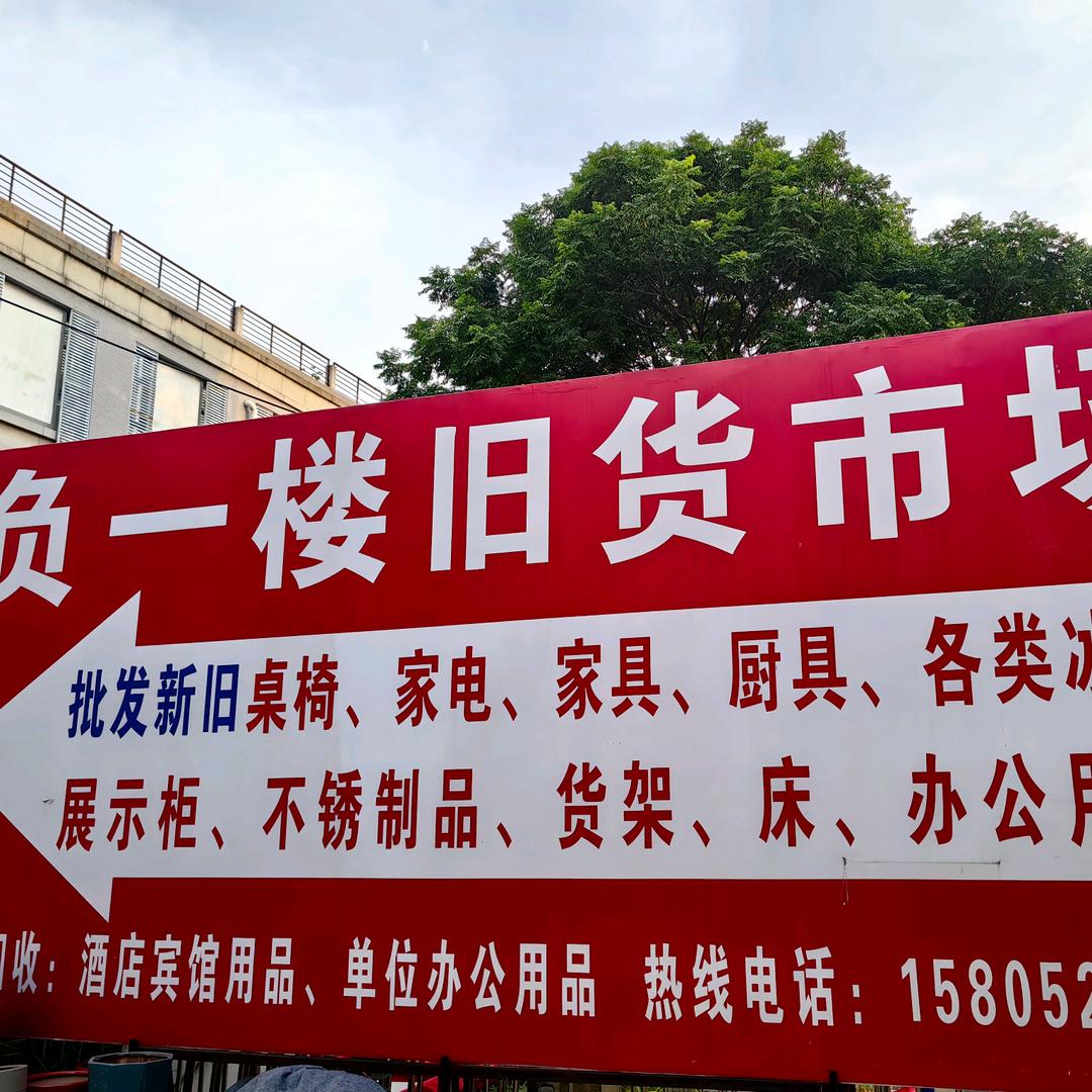 镇江发达厨电商贸有限公司