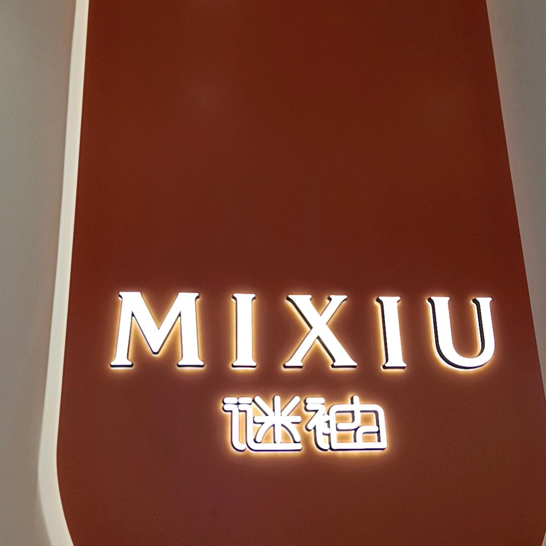 园区天虹 谜袖