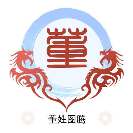 董先生
