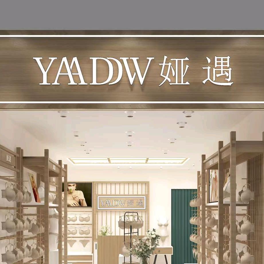 魔力内衣