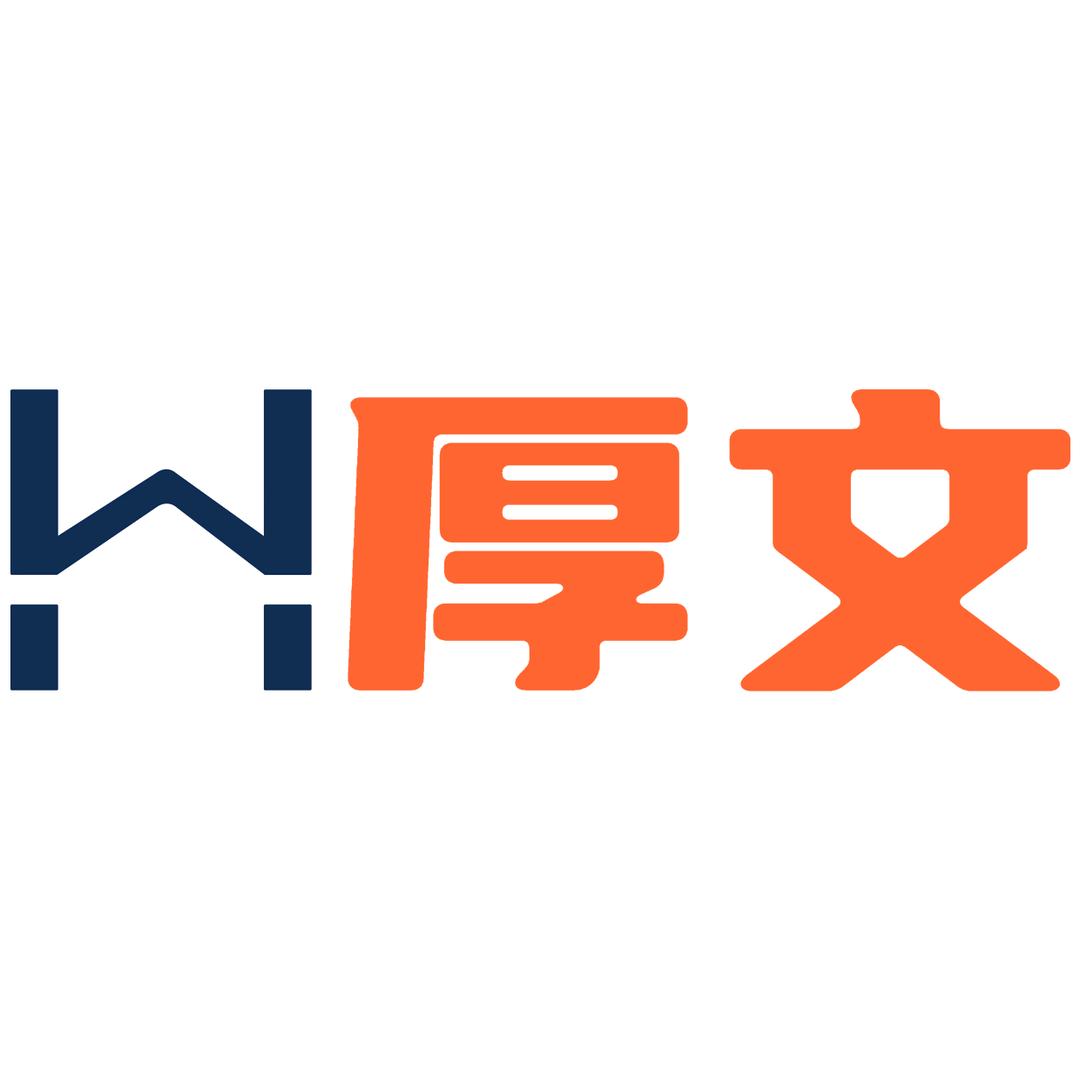 厚文文化