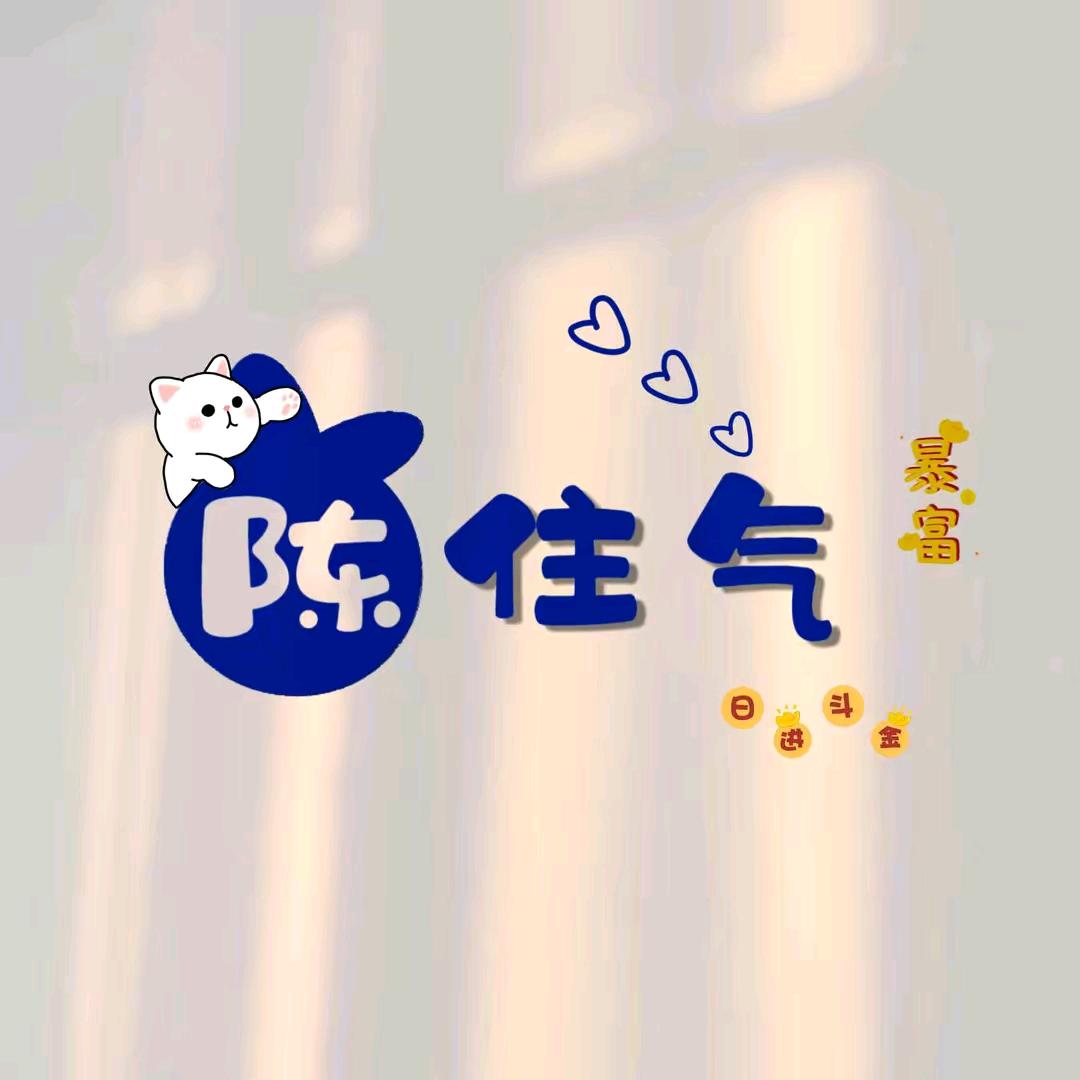 陈丫
