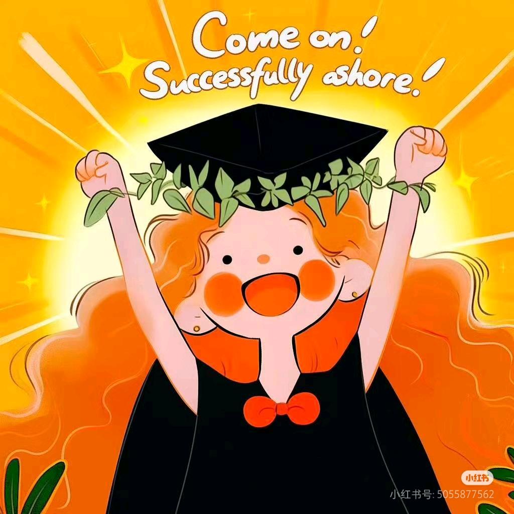 今天老师夸我啦~