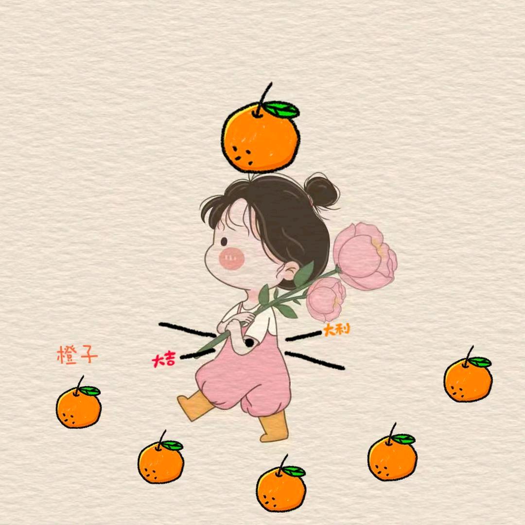 沐橙🍊
