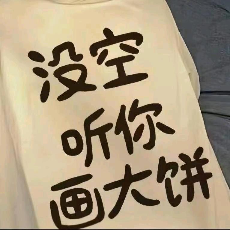 东子💫