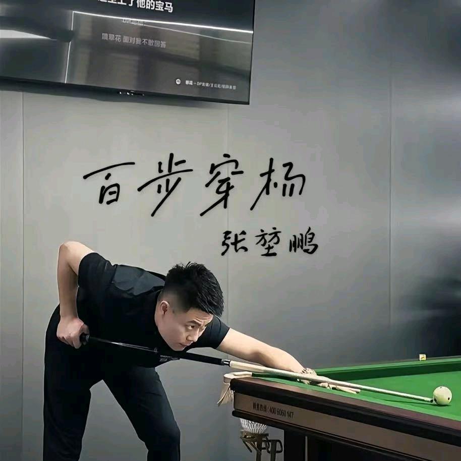 老三🎱