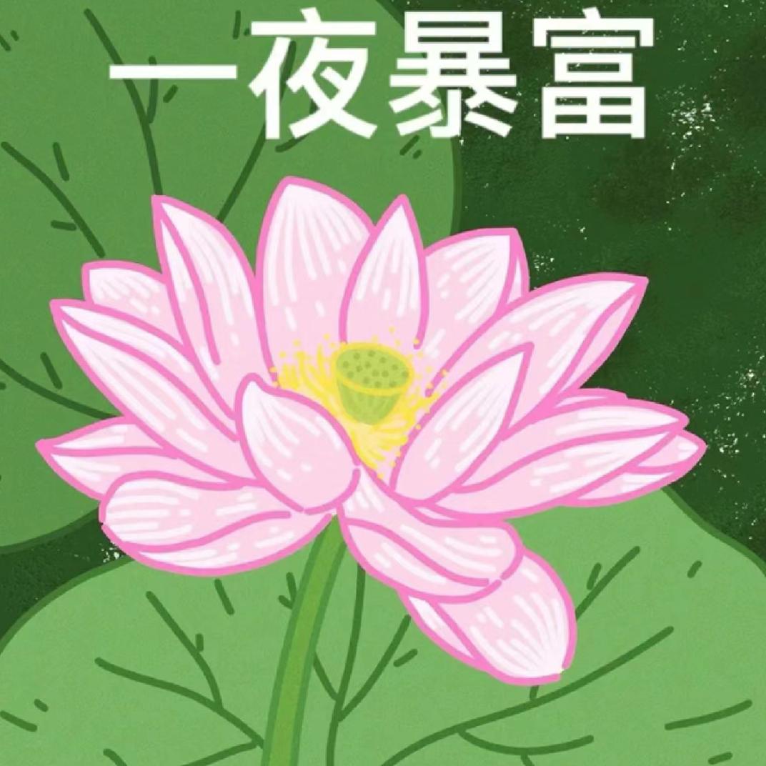 八方来财千般如意万事顺心平安喜乐前程似锦