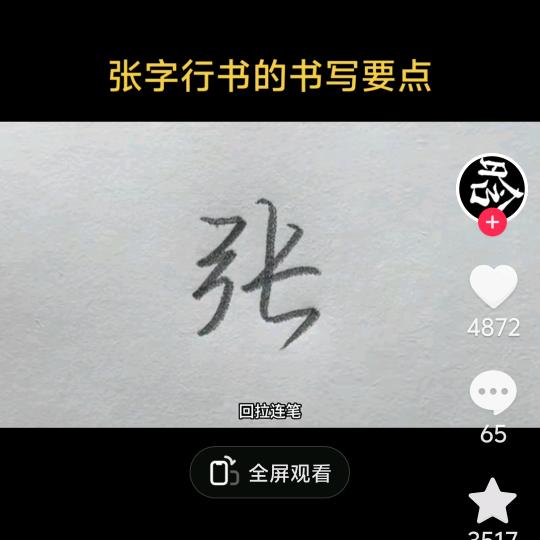文文吃不胖