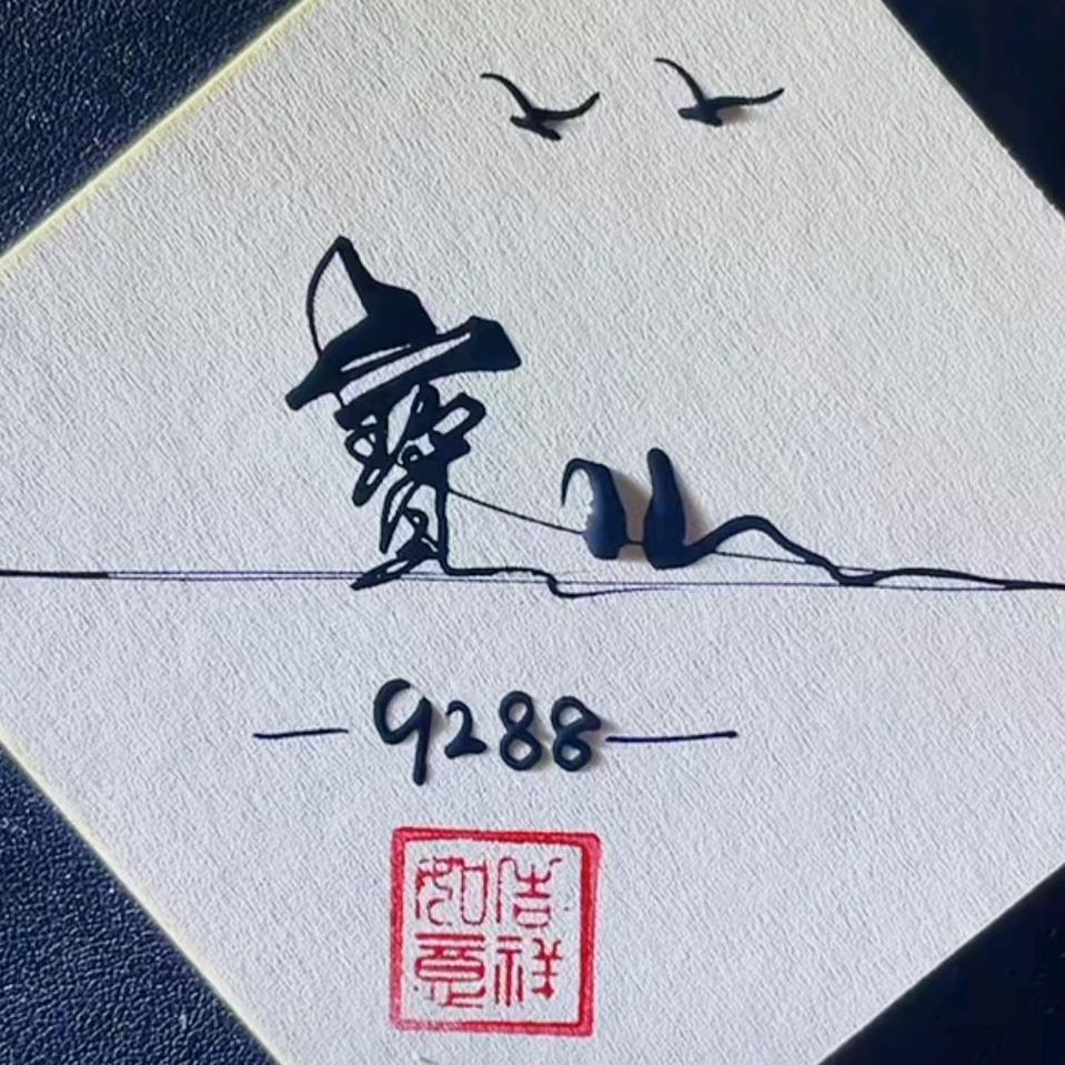 美宝~