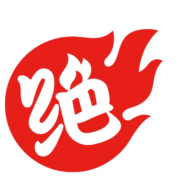 绝味鸭脖  西昌吃货
