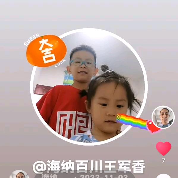 海纳百川1
