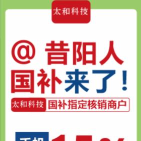 昔阳太和科技新东街小O