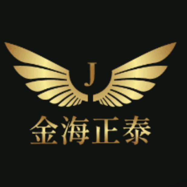 金海正泰