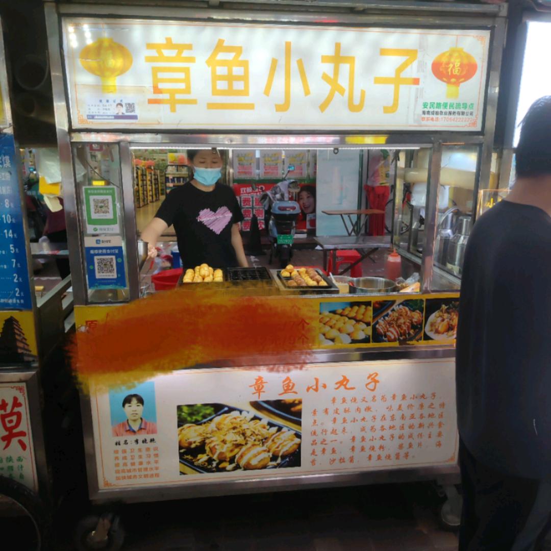 专注丸子十二年 海大北门店