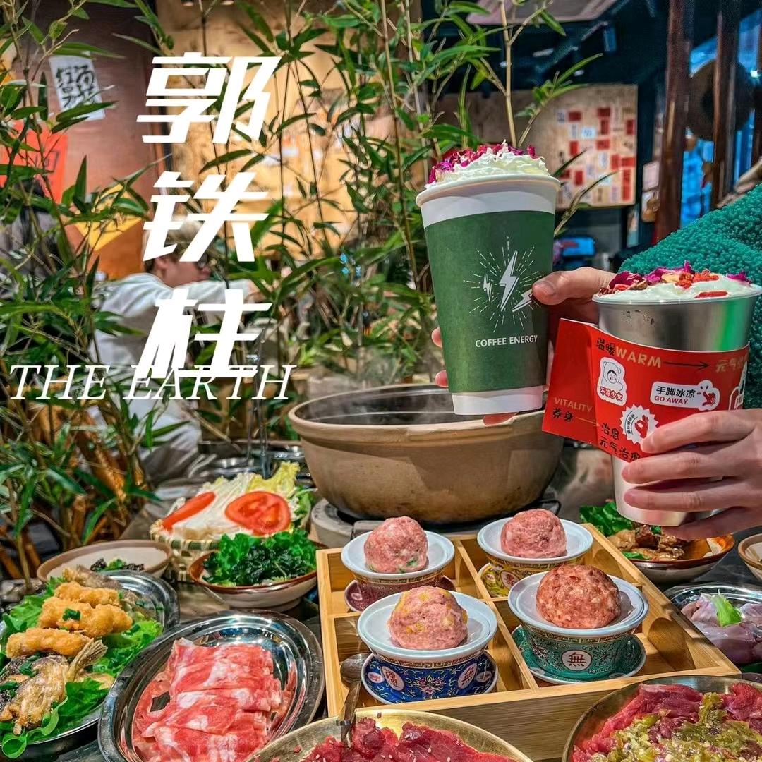 郭铁柱泥炉老火锅（安平店）