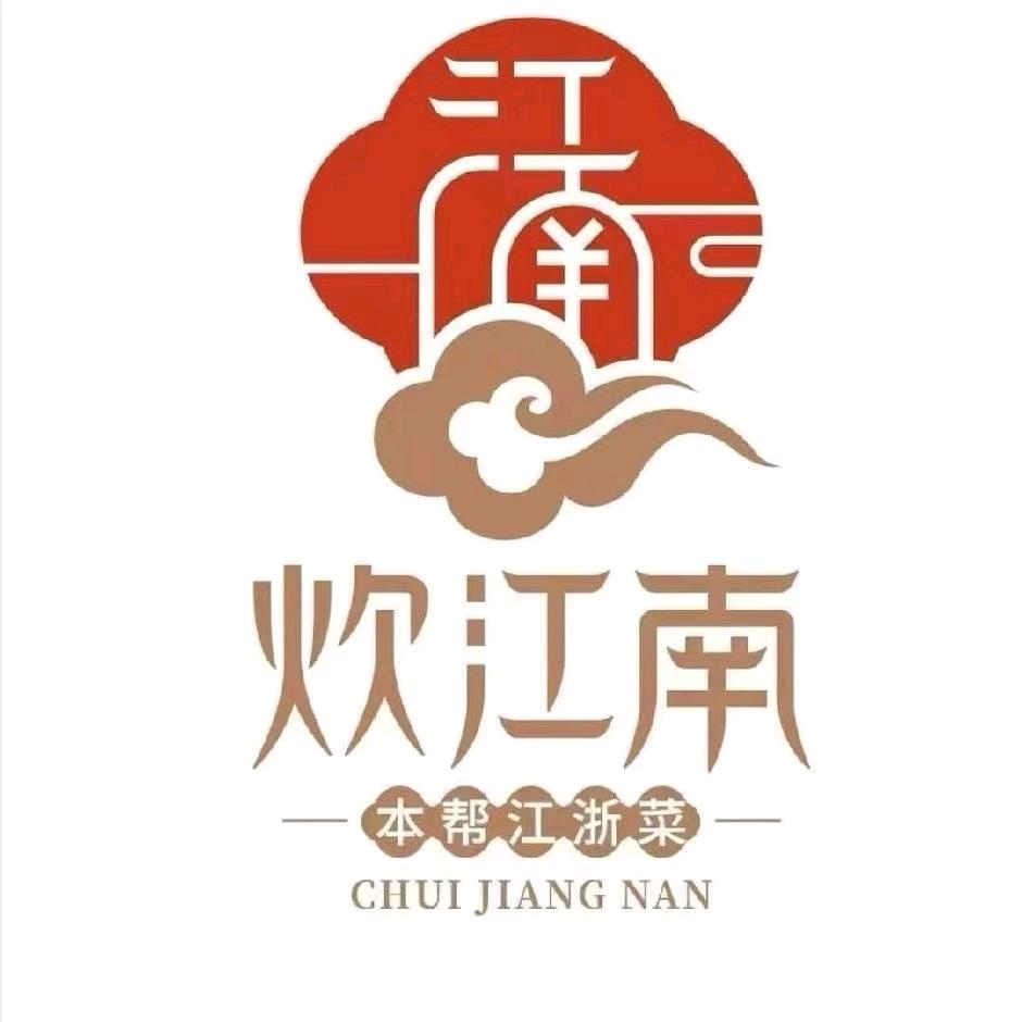炊江南·本帮菜（徐汇金谷里店）