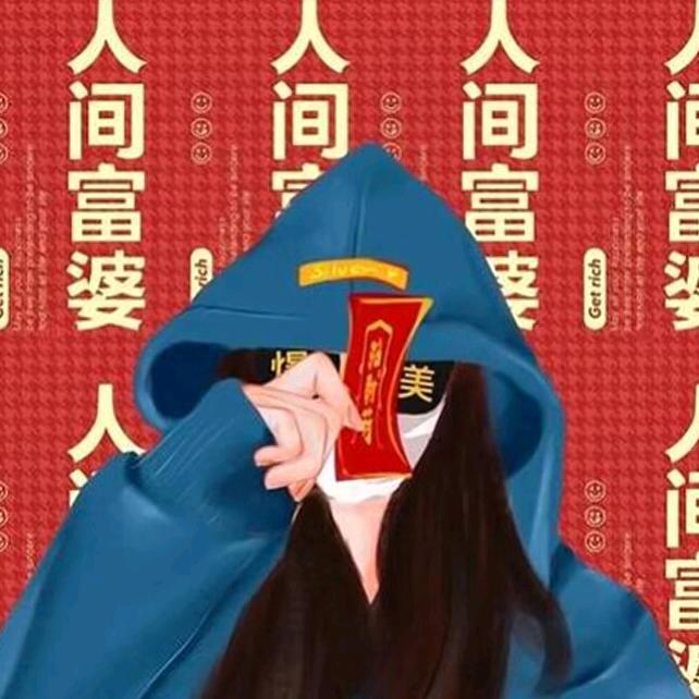 一薪一亿