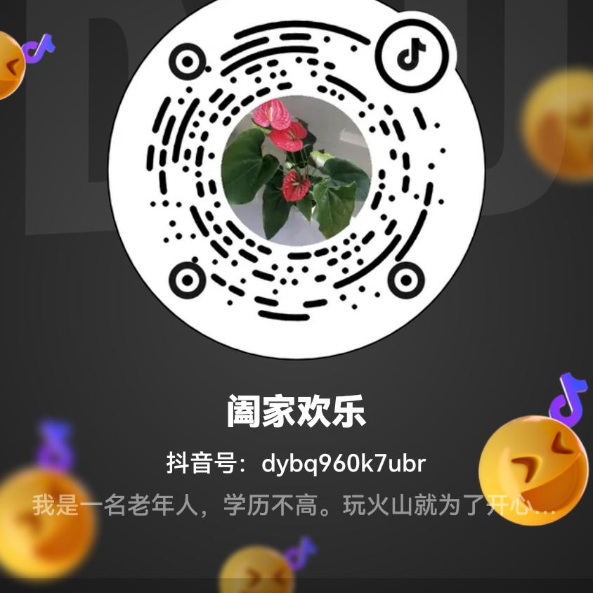阖家欢乐