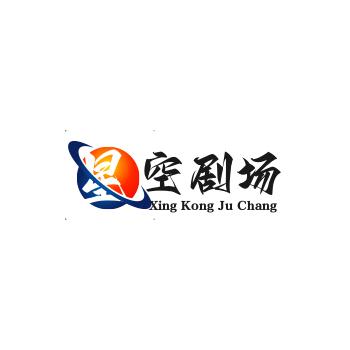 星空剧扬
