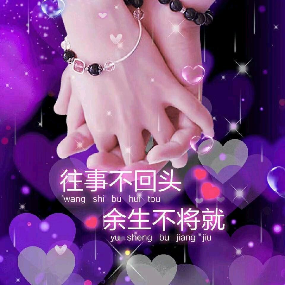余生有你