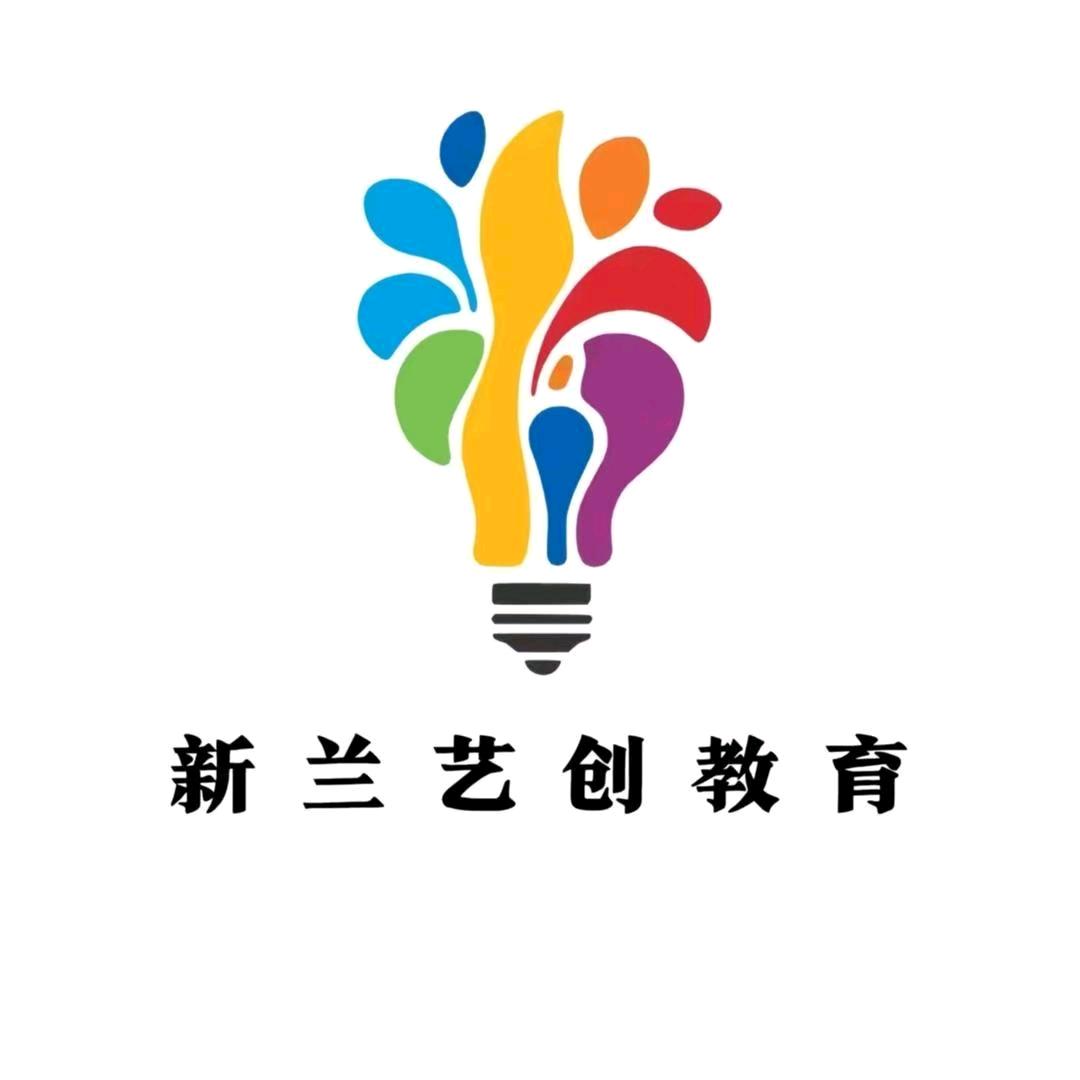 新兰艺术~姚老师