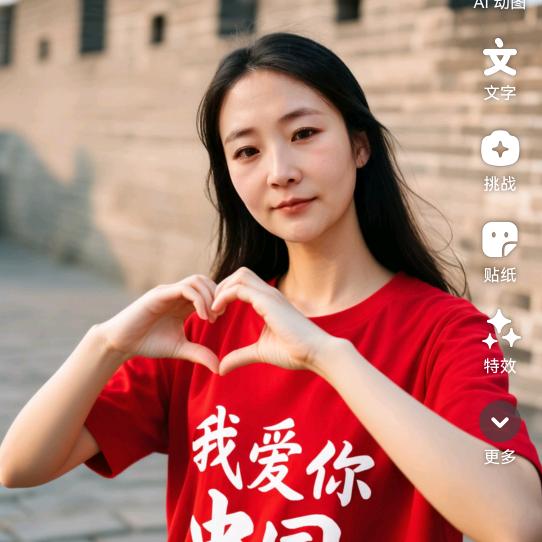 执著