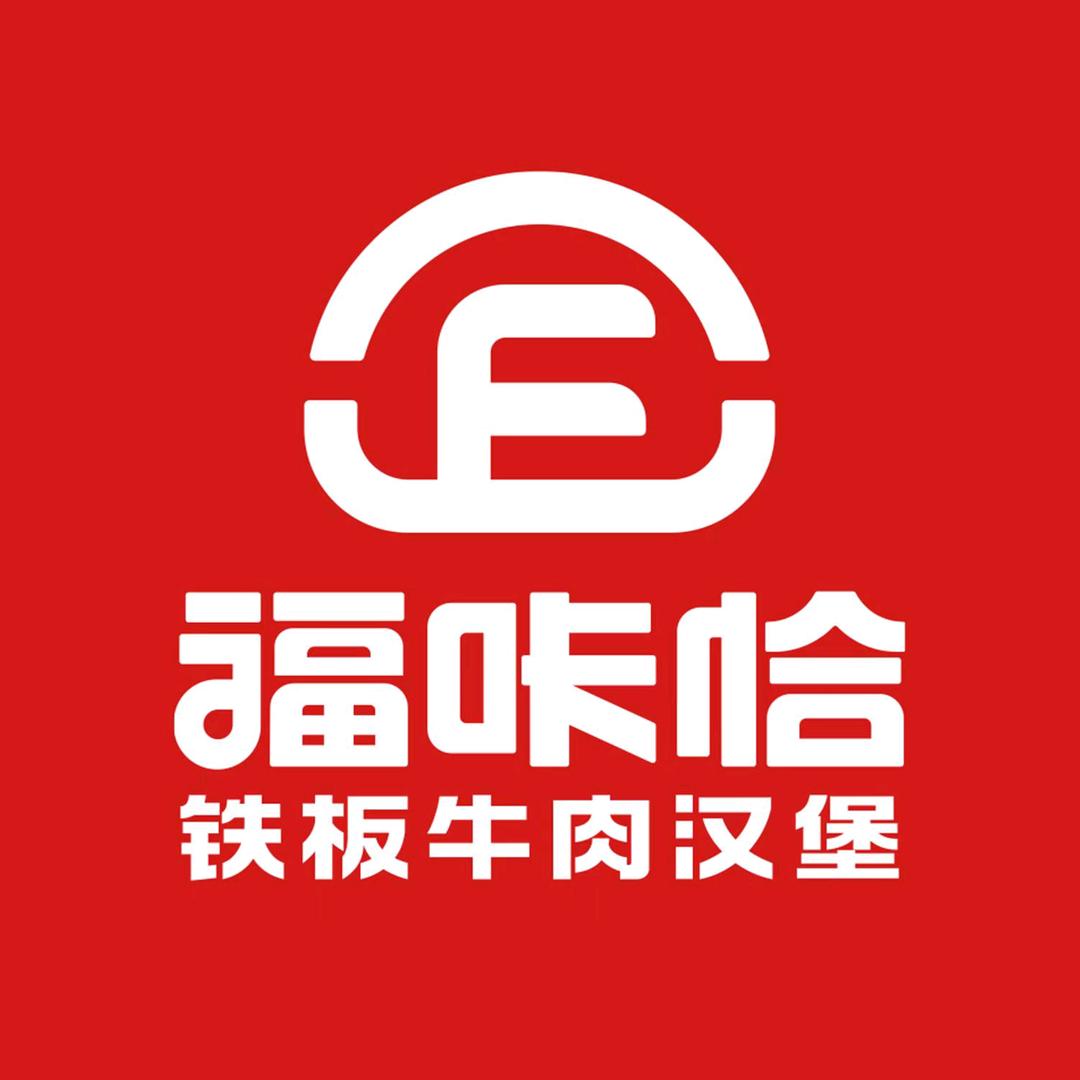 福咔恰铁板牛肉汉堡砂之船店