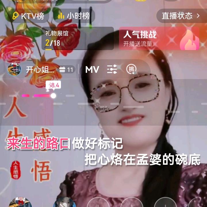 开心姐姐