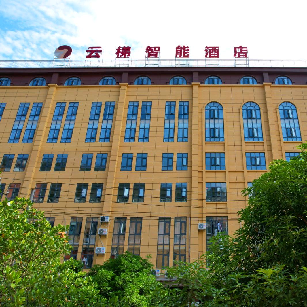 云梯酒店集团元阳云梯智能酒店
