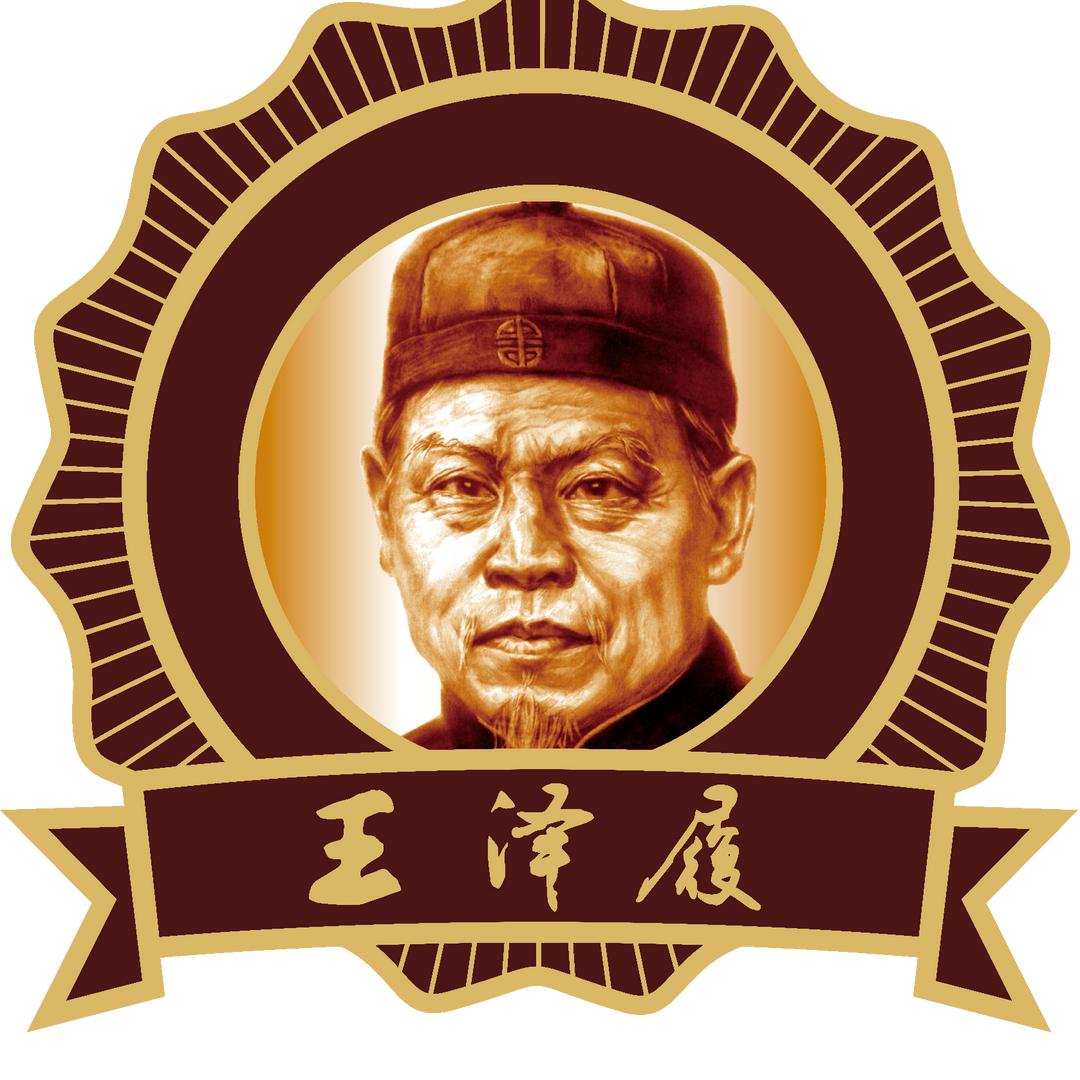 王泽履酒白酒专卖店