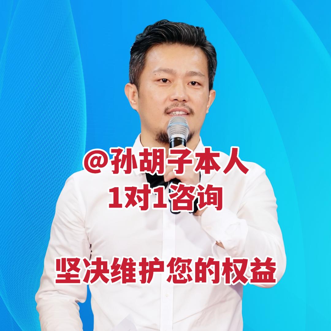 孙老师入户入学研究所