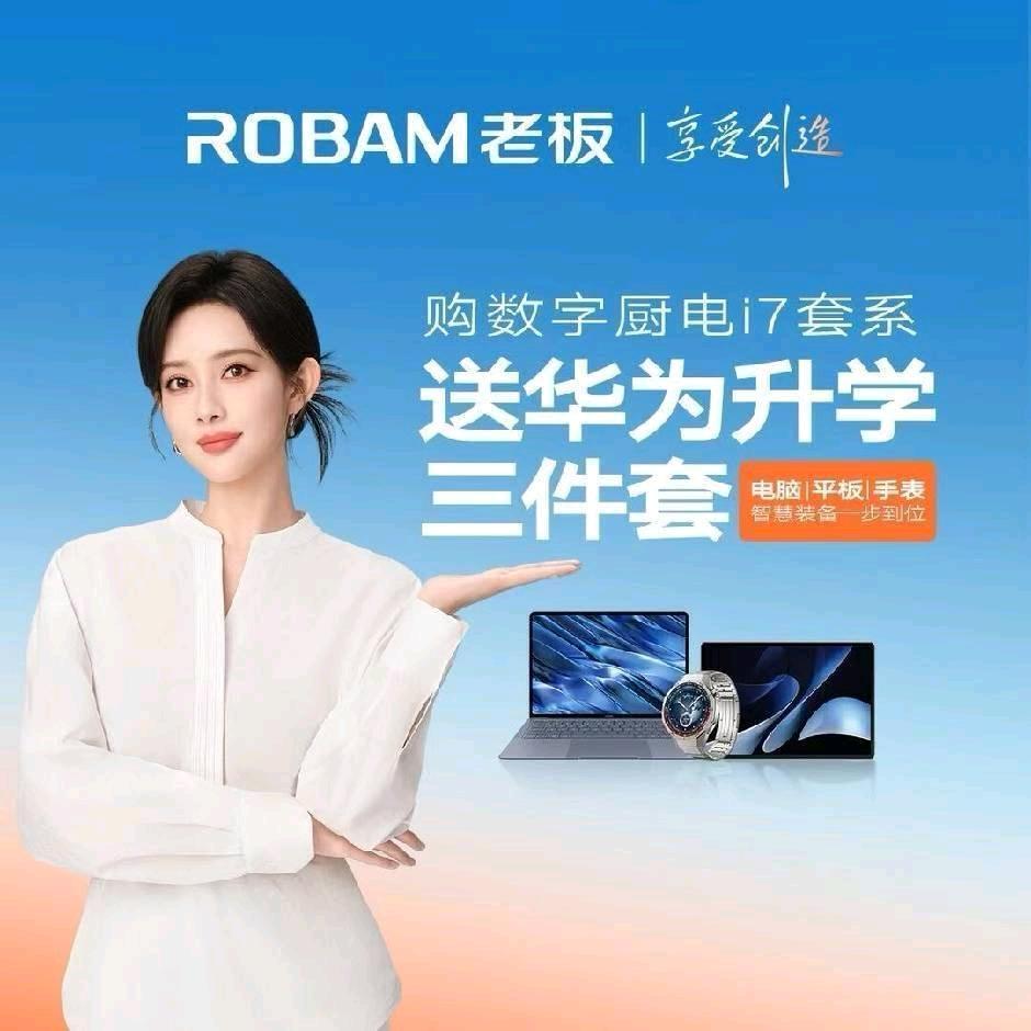 美多集成灶小韩哥