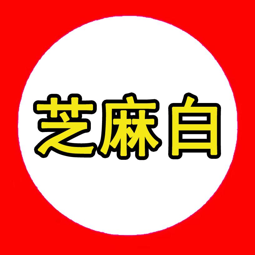 麻城芝麻白芙蓉白芝麻灰石材