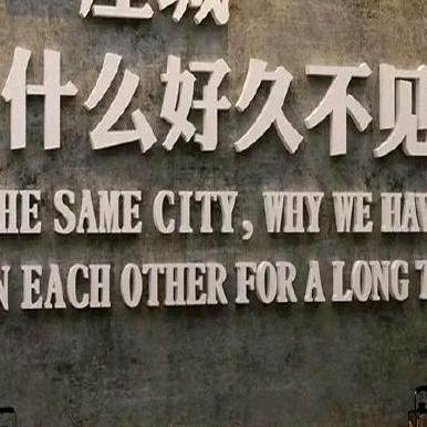 离开你不是我唯一的选择