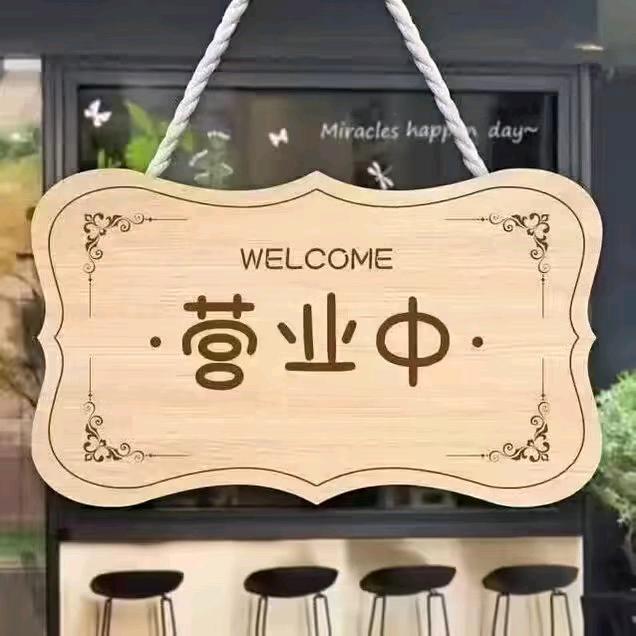 玩的开心最重要